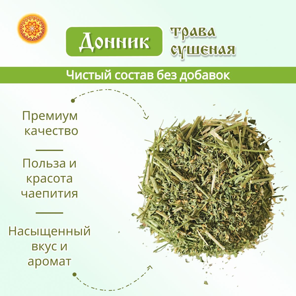 Донник трава.