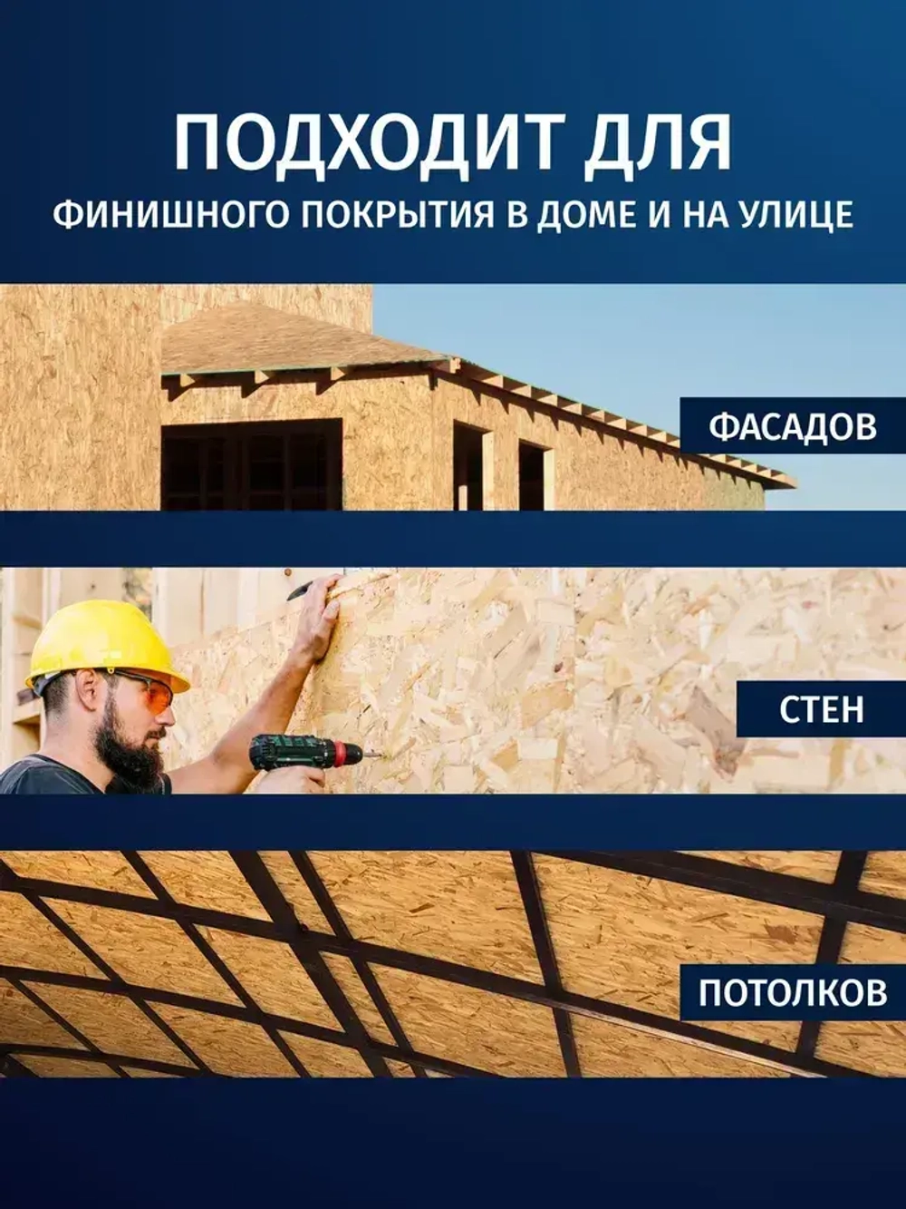 Грунт + Антисептик для ОСБ плит невымываемый PROSEPT (Просепт) ОSB бесцветный 10 л (арт. 044-10)