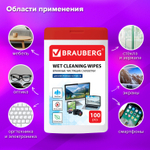 Салфетки для электронных устройств универсальные BRAUBERG компактная туба 100 шт. влажные (4 штуки в упаковке)
