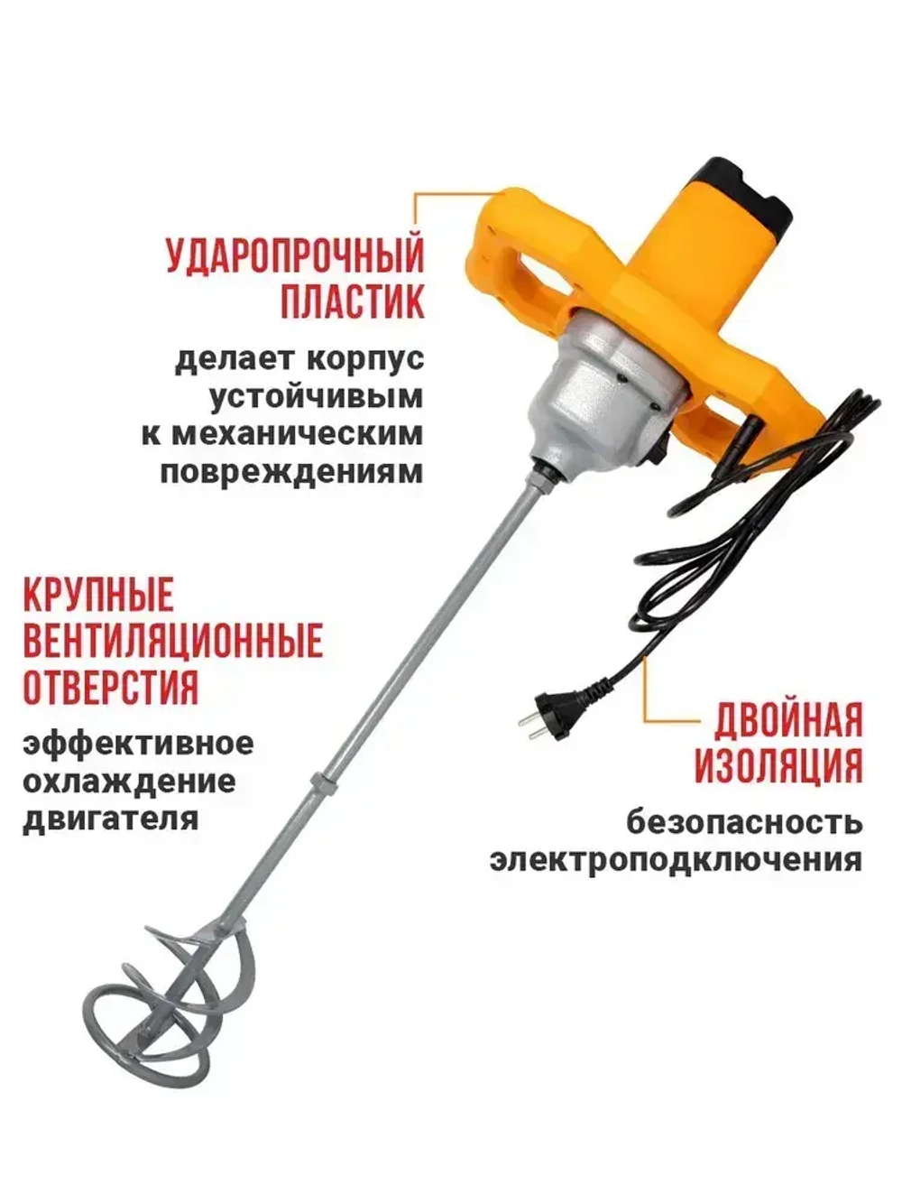 Строительный миксер профессиональный 2500 Вт Eurolux , 650 об/мин, 2 скорости (СМ-2500Э-2)