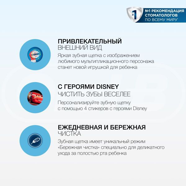 Зубная щетка Braun Oral-B Vitality Kids D100.413.K Cars