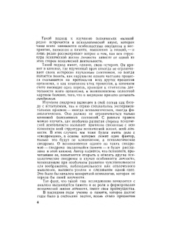 Маленькая книжка о большой памяти | А.Р. Лурия