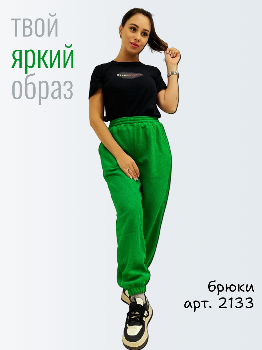 2133 Брюки женские флисовые внизу на резинке зеленый (52)