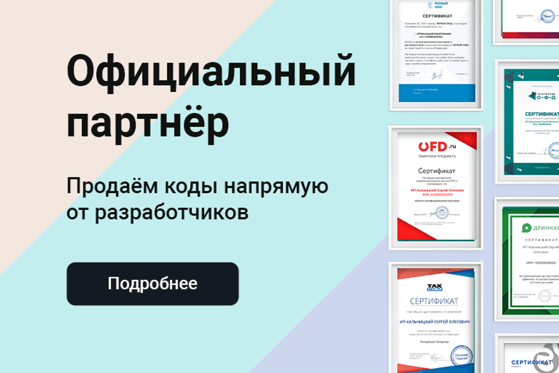 Купить ОФД со скидкой до 84% Работаем с 2018 года