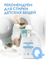 Гель для стирки Суперконцентрат 1л