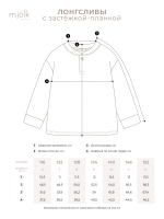 Лонгслив с застёжкой-планкой Mjölk School Blue