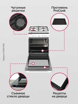 Газовая плита Hansa FCGW51050