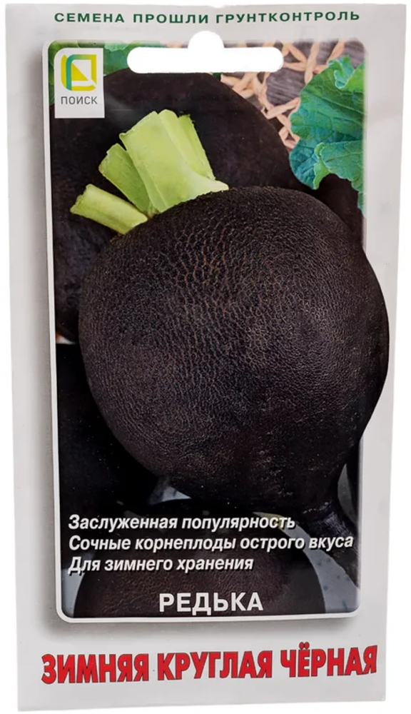 Семена Редька Зимняя круглая черная (цв 2гр)