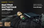 Фонарь тактический подствольный Armytek F07501WS Dobermann Pro Magnet USB Sand (теплый свет)