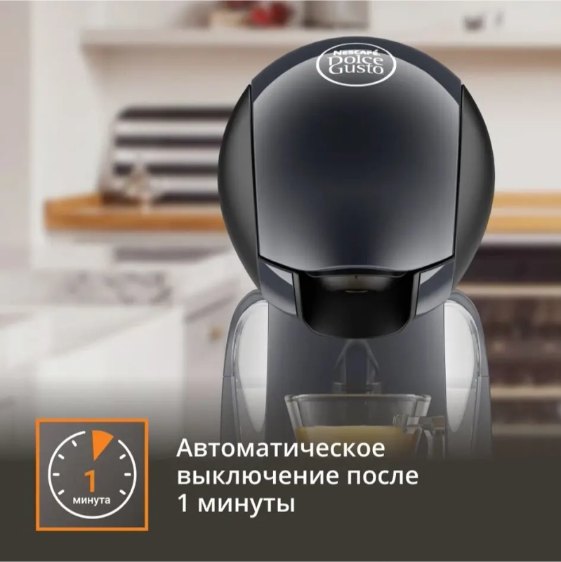 Капсульная кофемашина KRUPS Dolce Gusto INFINISSIMA KP173B10