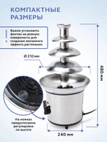 Фонтан для шоколада GASTRORAG CF20C 4 яруса