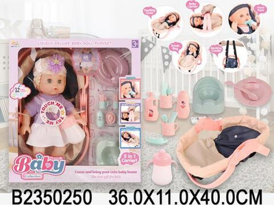 Пупс функциональный с аксесс., коробка NEW242A