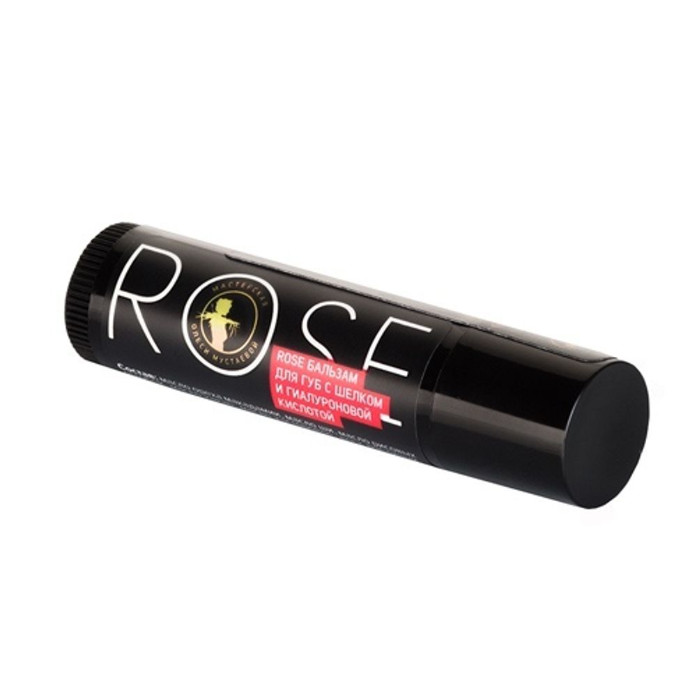 Бальзам для губ с шёлком и гиалуроновой кислотой Rose | Мастерская Олеси Мустаевой