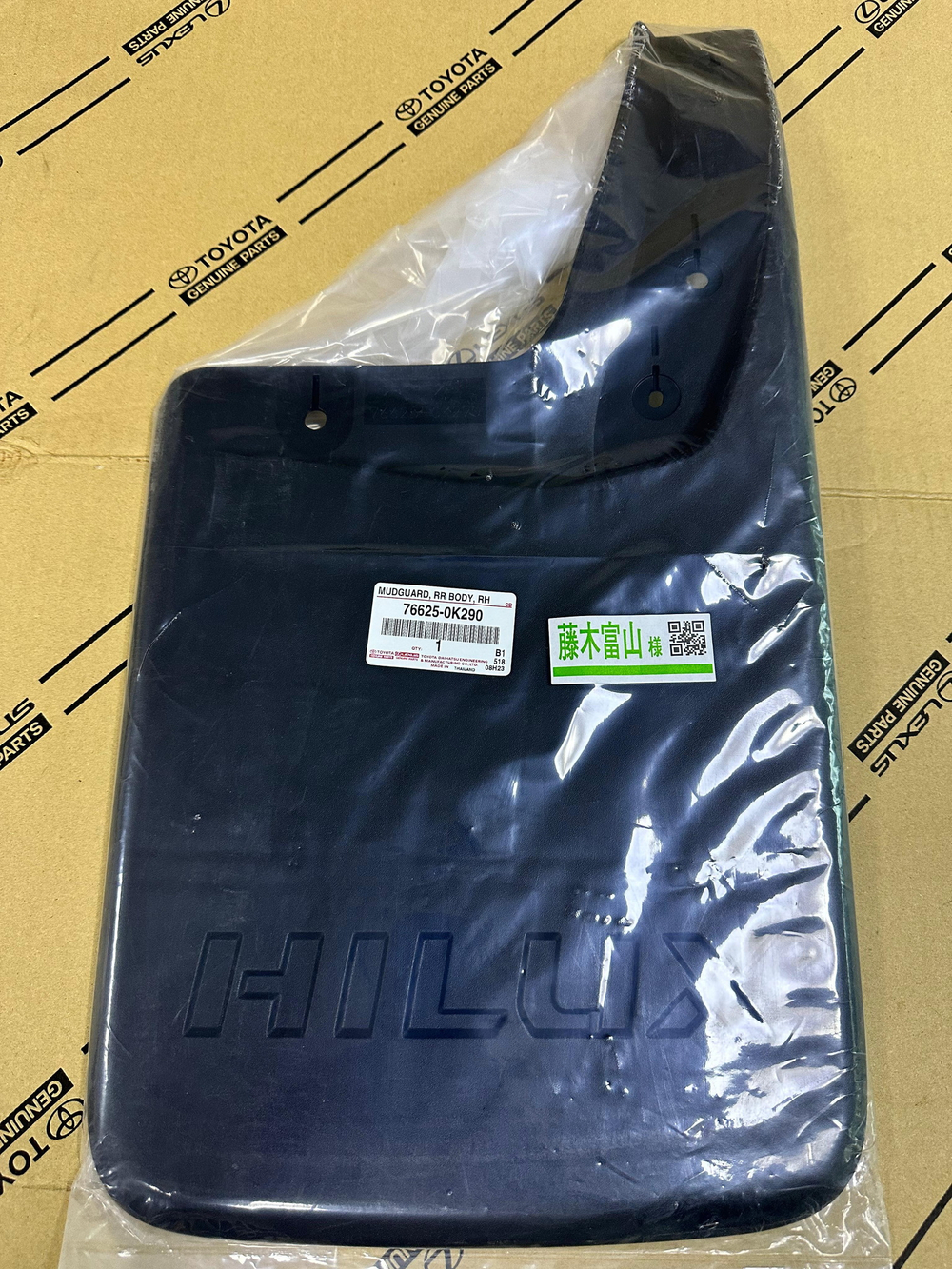Брызговик задний Toyota Hilux RH 766250K290