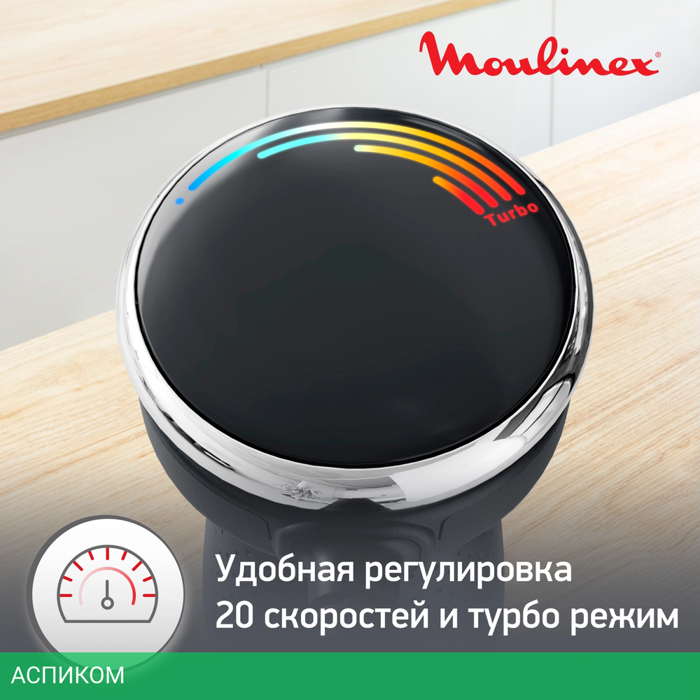 Блендер Moulinex Quickchef+ DD67L810