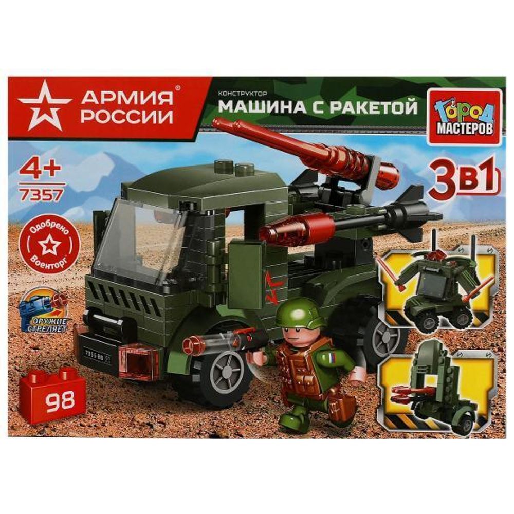 Конструктор пластмассовый 98эл. 3в1 &quot;Армия России. Машина с ракетой&quot; 7357-PZ (Город мастеров)