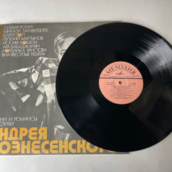 Винтажная виниловая пластинка LP Сборник Андрей Вознесенский, Песни И Романсы На Стихи Андрея Вознесенского (СССР 1978) (Веселые Ребята, Евгений Мартынов, София Ротару и др)