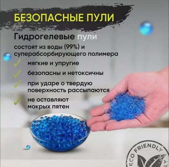 Гидрогелевый орбибольный "Автомат АК47 " , стреляющий водными пулями