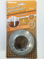 Розетта для труб 43мм "Grace" Ольха серая 102 (пара)