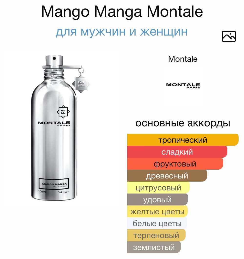 Mango Manga Montale