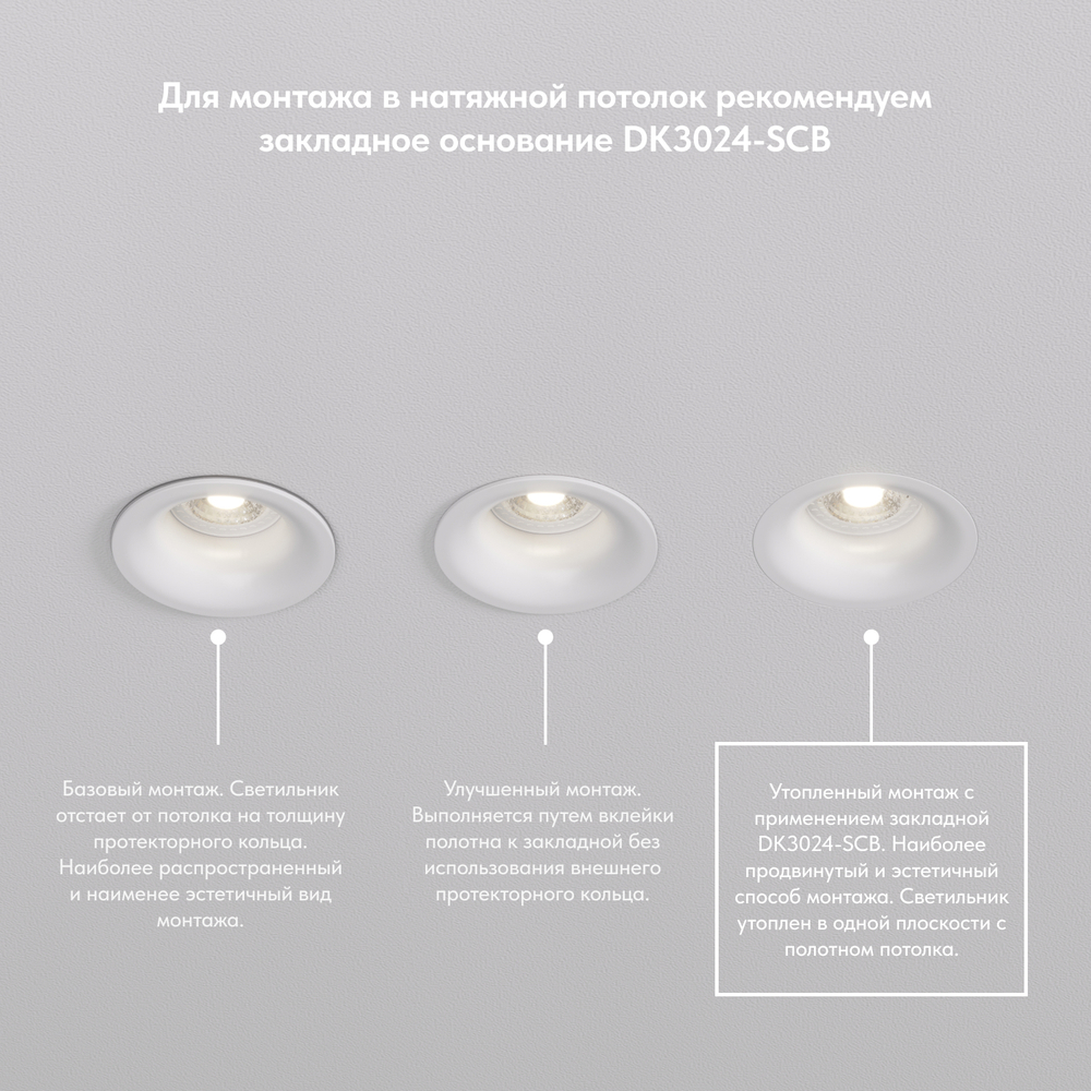 DK3024-WH Встраиваемый светильник, IP 20, 10 Вт, GU5.3, LED, белый, пластик