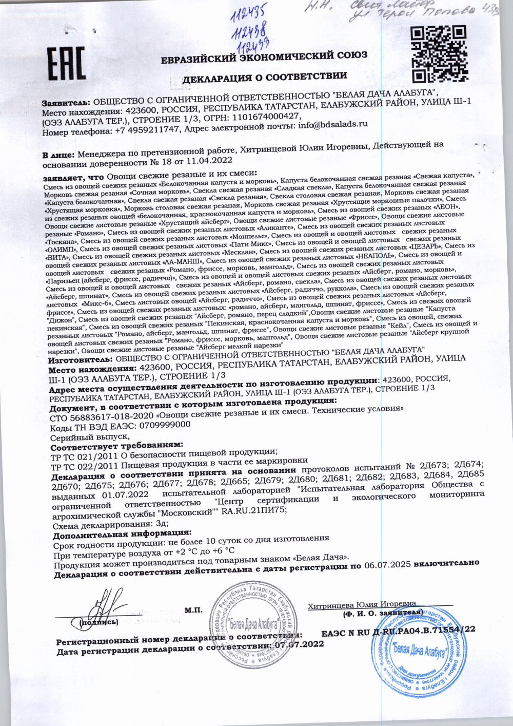 Салатный Микс Белая Дача Тоскана 200г