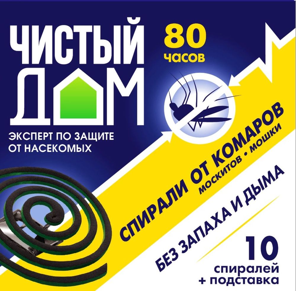 Спирали от комаров "Чистый дом" 10 шт