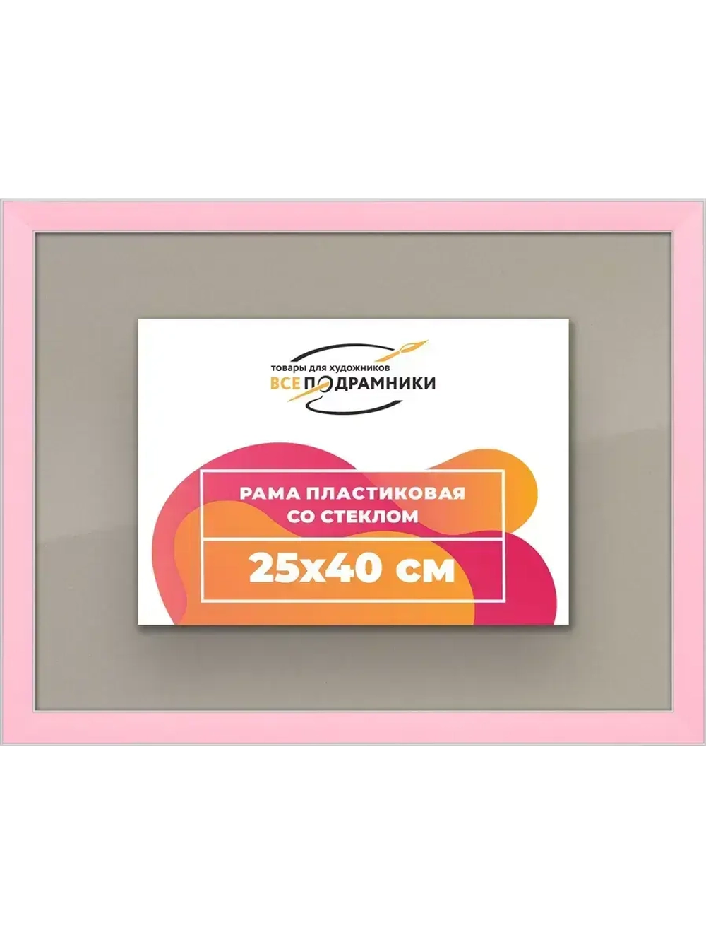 Рамка 25x40 для постера и фотографий