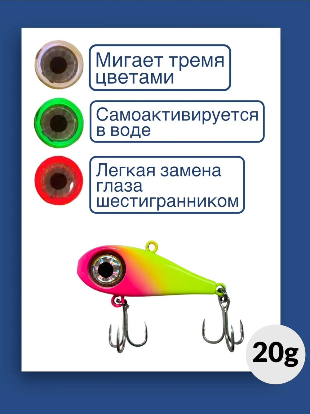 Моргающий виб на форель ОКУЛИСТ, 20 грамм, цвет 005