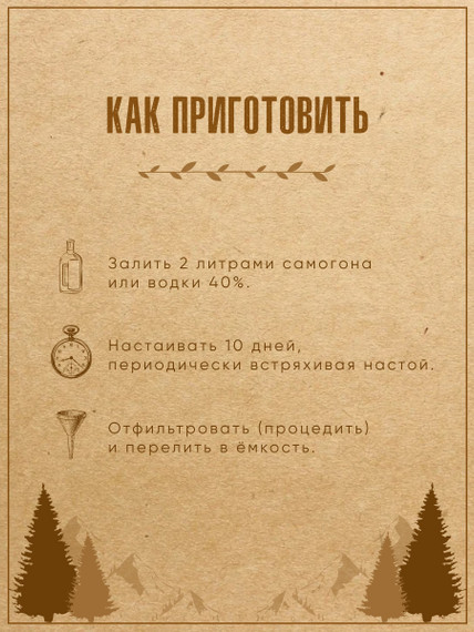 Набор настойки &quot;Дубовая Бочка&quot; в крафт пакете