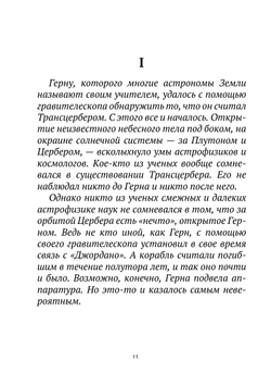 Журнал "Искатель". № 02, 1964 | Коллектив Авторов