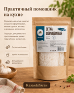 Сетка формовочная (калибры 100мм) 5м -