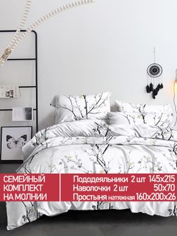Постельное белье Полисатин Мечта "White cherry" семейное  Наволочка 50х70 см 2 шт Простынь на резинке 160x200 см Пододеяльник 145x215 см 2шт