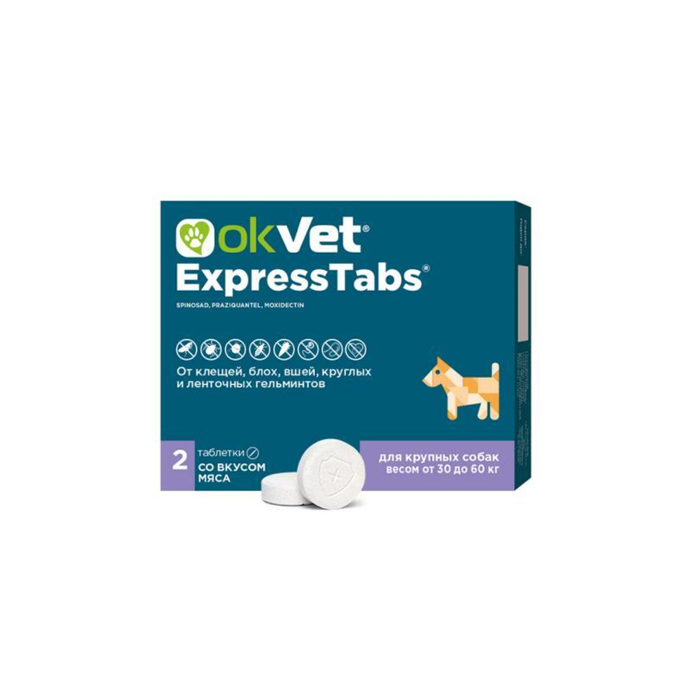 OKVET ЭкспрессТабс для собак от 30 кг до 60 кг, таблетки, № 2
