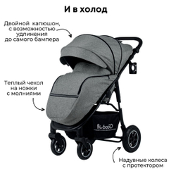 Прогулочная коляска BubaGO Sorex