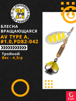 Блесна вращающаяся Pontoon21 AV Type A, #1.0, PD82-042, вес(гр) 4,3