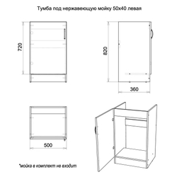 Кухонный модуль 50х36х82 см Ольха Левый /стол под мойку 50х40 см / тумба на кухню без мойки