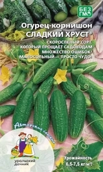 Семена Огурец Сладкий хруст - корнишон 12 шт (Симбиоз) Е/П