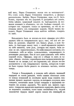 Идеалы моей жизни | Григорий Дмитриевич Щербачев