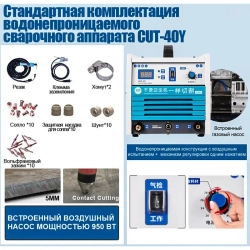 Andeli CUT-40Y плазморез ADL20-304