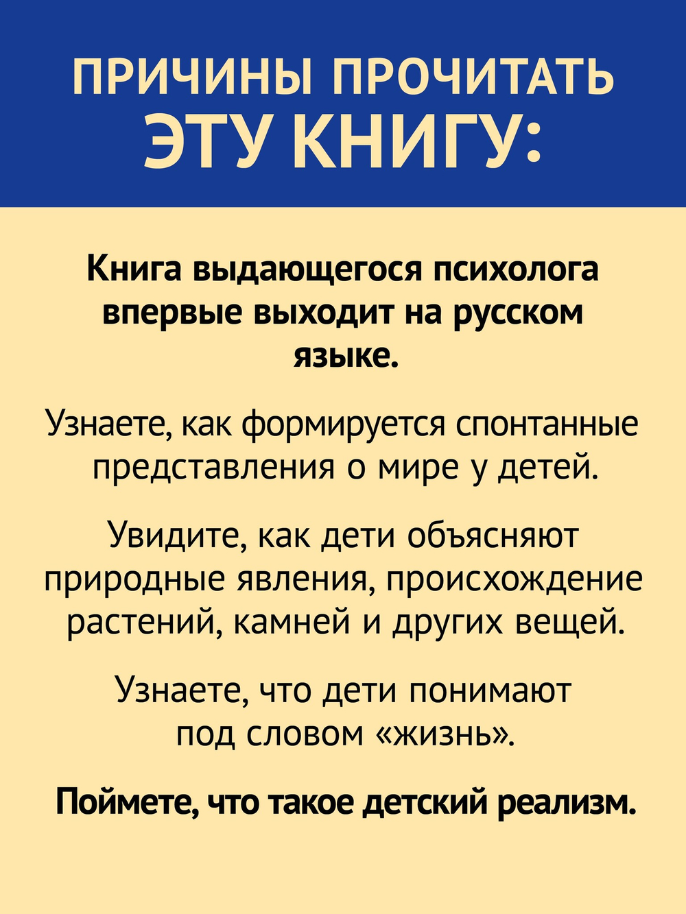 Восприятие мира у детей