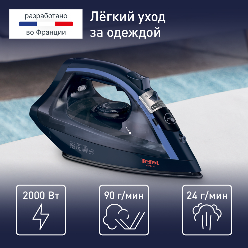 Утюг Tefal Virtuo FV1713E0