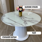 Круглый стол "Орион", белый мрамор