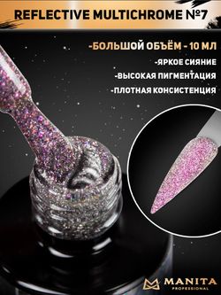 Manita Multichrome Reflective Гель-лак Хамелеон светоотражающий с юки №07,  10мл