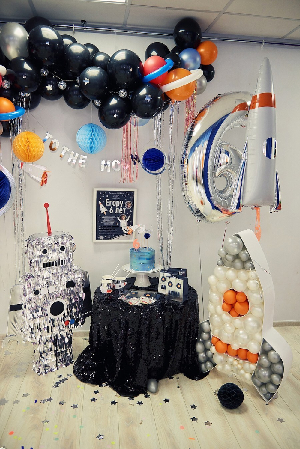 Space Galaxy Party