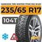 Hankook Tire Winter I*Pike RS2 W429 235/65 R17 104T шип.