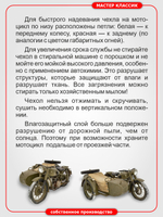 Чехол ПВХ для мотоциклов с коляской, без лобовых стёкол.
