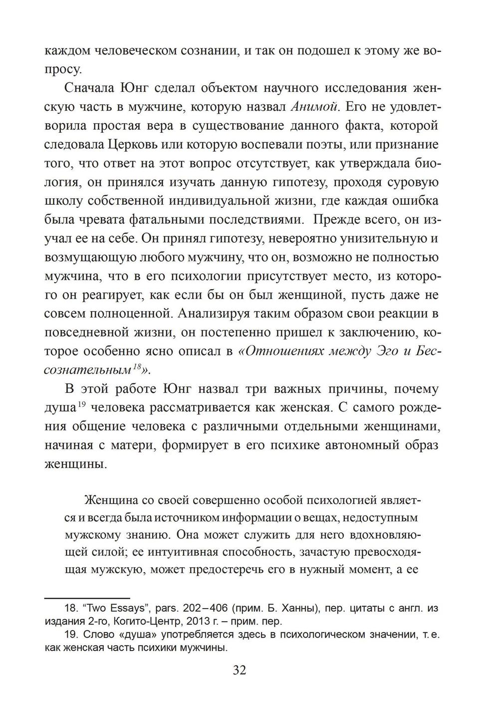 Стремление к целостности (PDF)