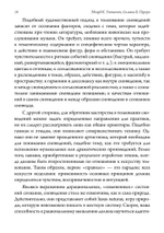 Сновидения: Путь к источнику