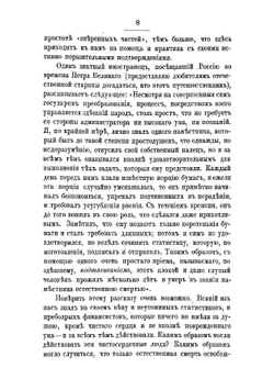 Господа ташкентцы: Картины нравов | Салтыков-Щедрин Михаил Евграфович